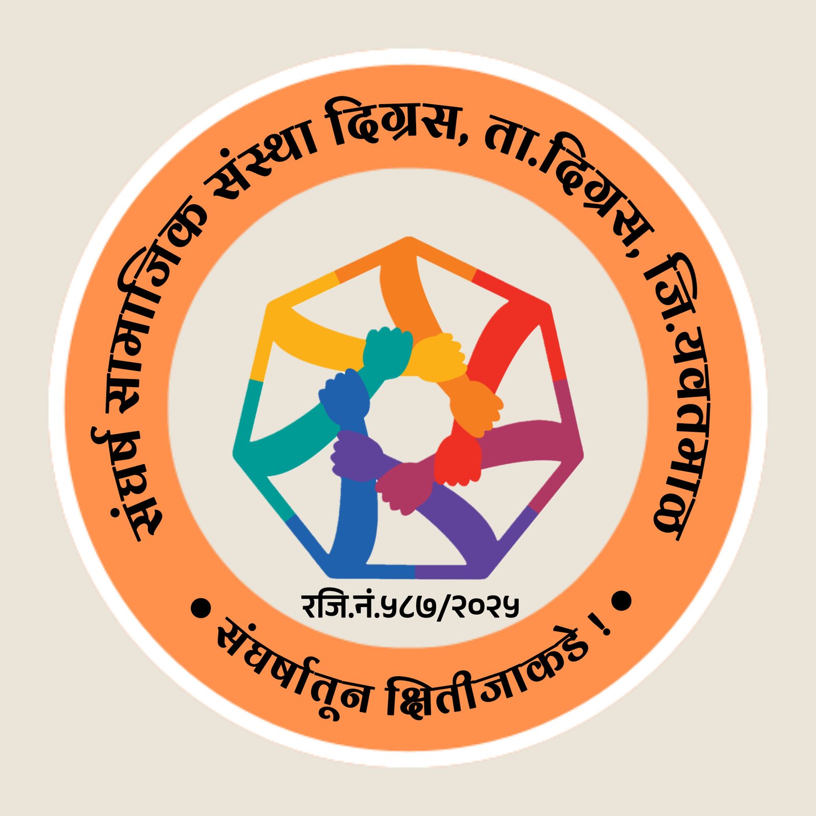 Sangharsh Samajik Sanstha Logo